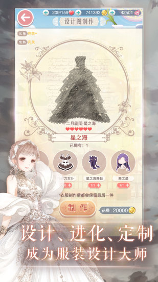 奇迹暖暖内购精简版下载