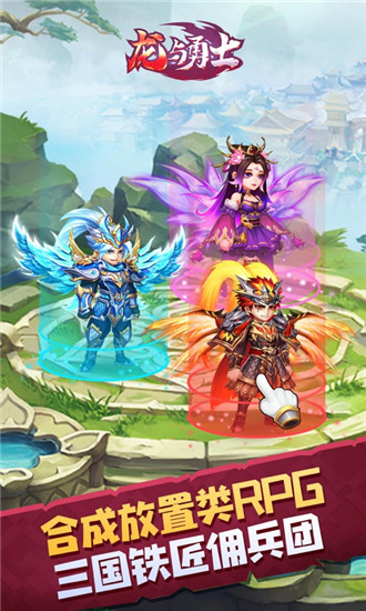 龙与勇士解锁版