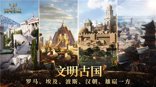 英雄之城II安卓版