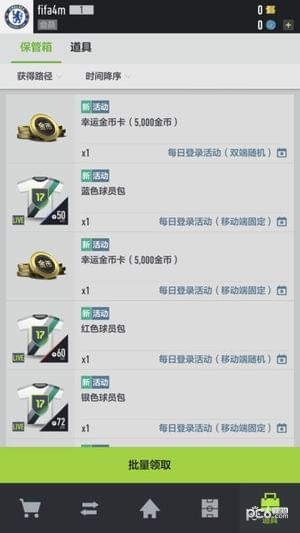 足球在线4最新版