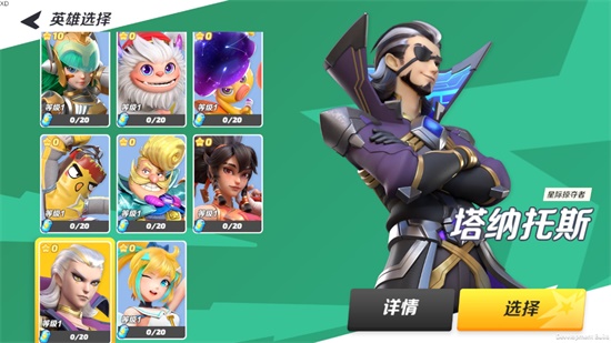 派对之星官方正版下载