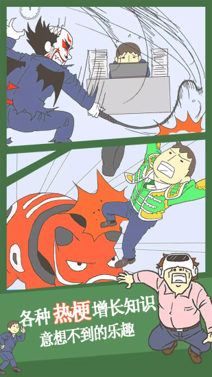 逃离公司3安卓版下载安装