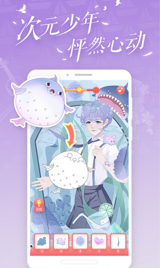 精灵贴贴优享版