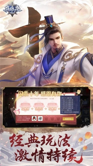 英雄杀下载2023安卓最新版本