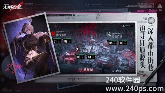 无期迷途安卓官方下载