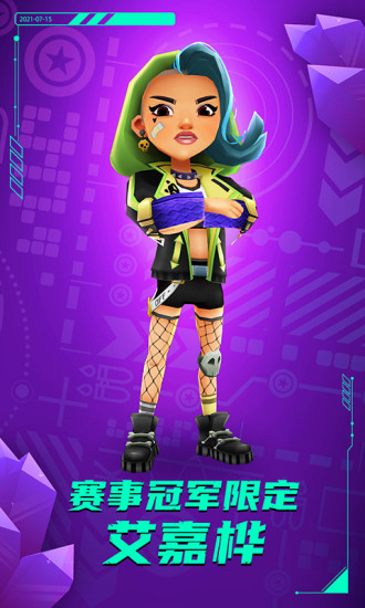 地铁跑酷精简版下载