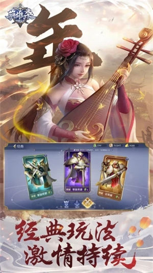 英雄杀下载2023安卓最新版本