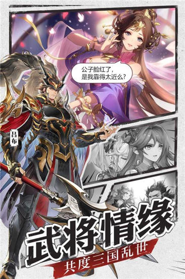 三国志幻想大陆破解版