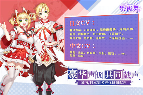 梦幻炫舞下载最新版