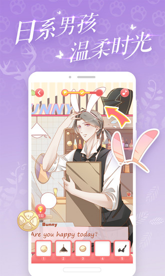 精灵贴贴优享版