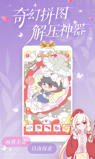 精灵贴贴优享版