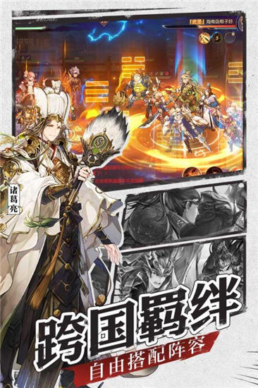 三国志幻想大陆破解版