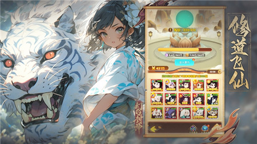 幻之封神苹果版免费下载