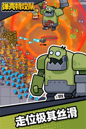 弹壳特工队手机版下载