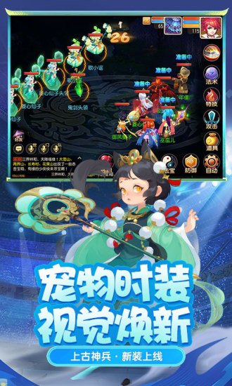 梦幻西游单机无限金币版