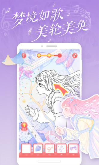 精灵贴贴优享版