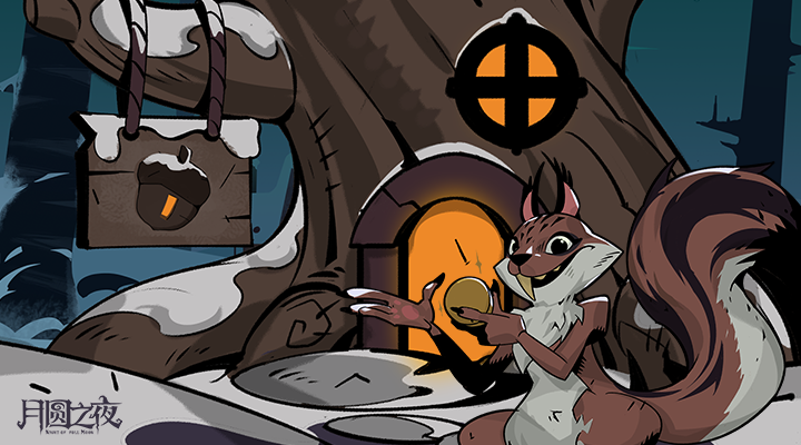 月圆之夜安卓最新版下载