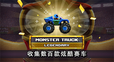 碰头赛车无限金币无限钻石版