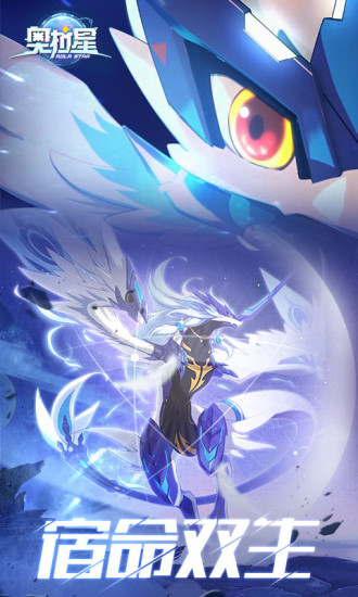 奥拉星破解版无限内购2021