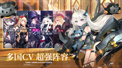 零之战线安卓版