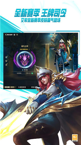 英雄联盟手游2023年版本下载