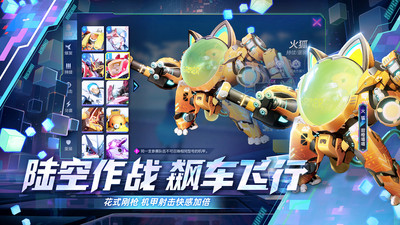 机动都市阿尔法无限机甲版