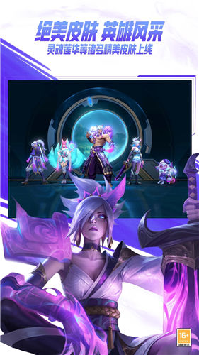 英雄联盟手游2023年版本下载