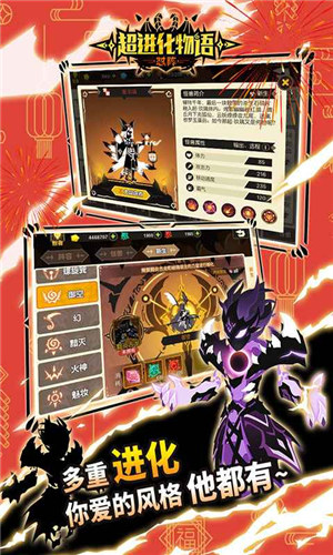 超进化物语下载