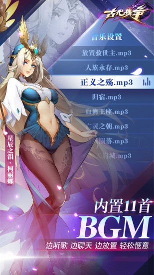 古代战争正版手游下载