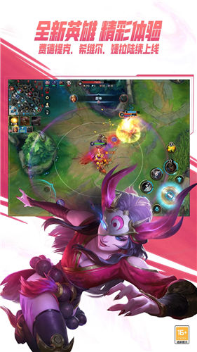 英雄联盟手游2023年版本下载