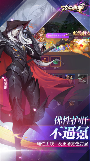 古代战争正版手游下载