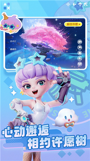 激战亚拉特体验服