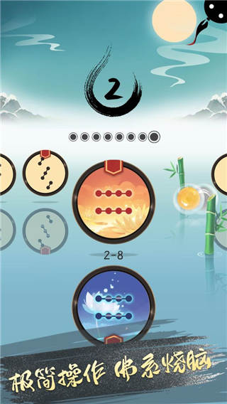 墨盘游戏免费版