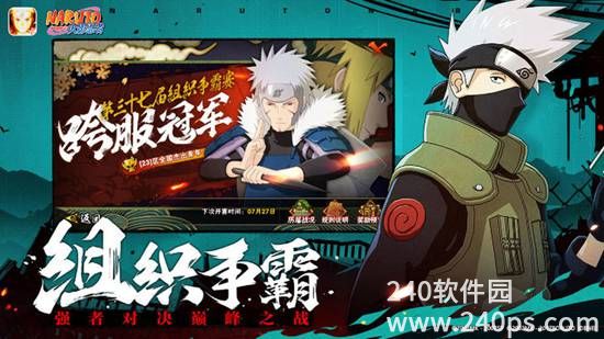 火影忍者安卓官方版下载