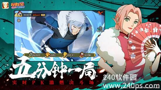 火影忍者安卓官方版下载