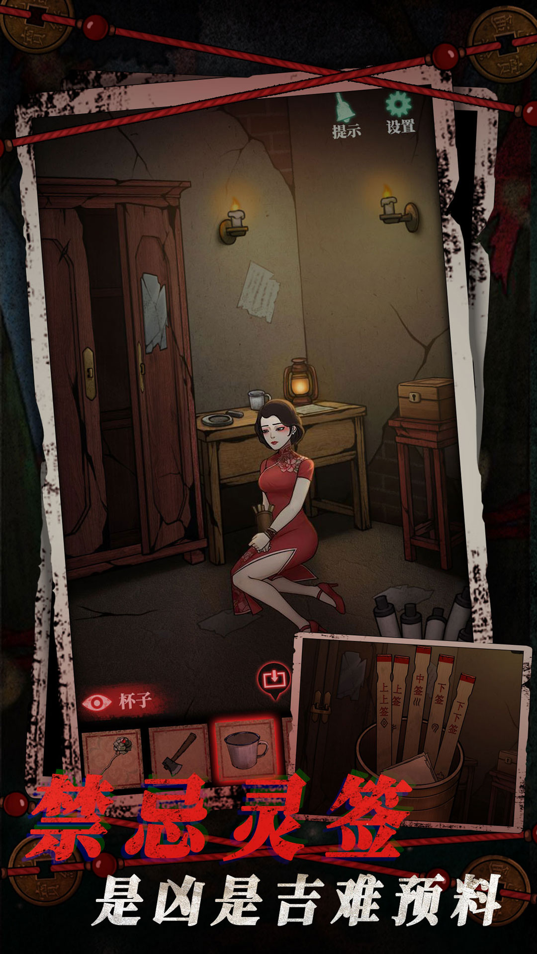 山村老屋4下载安装