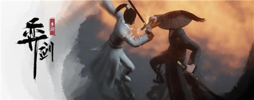 弈剑行苹果版下载