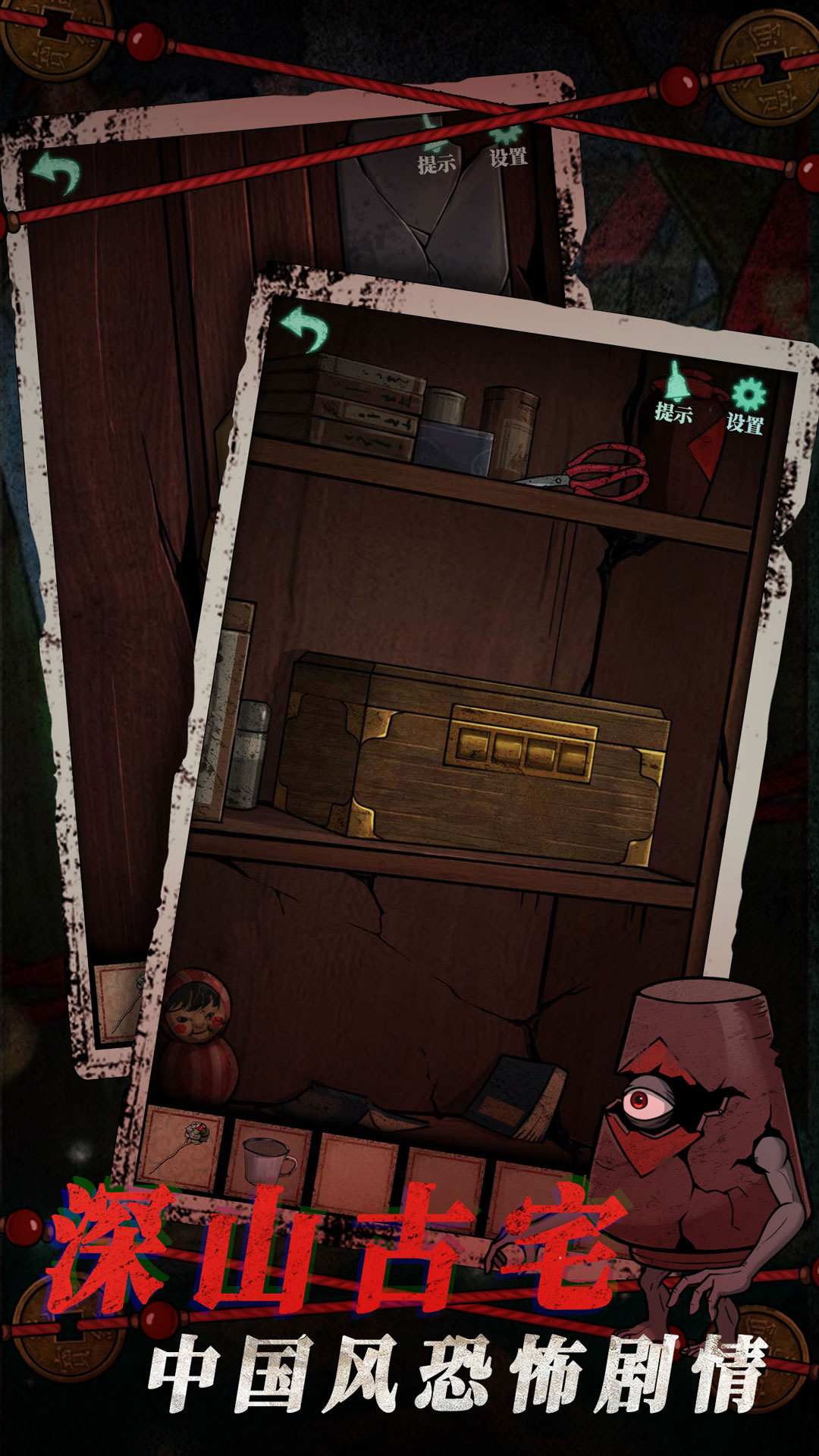 山村老屋4下载安装