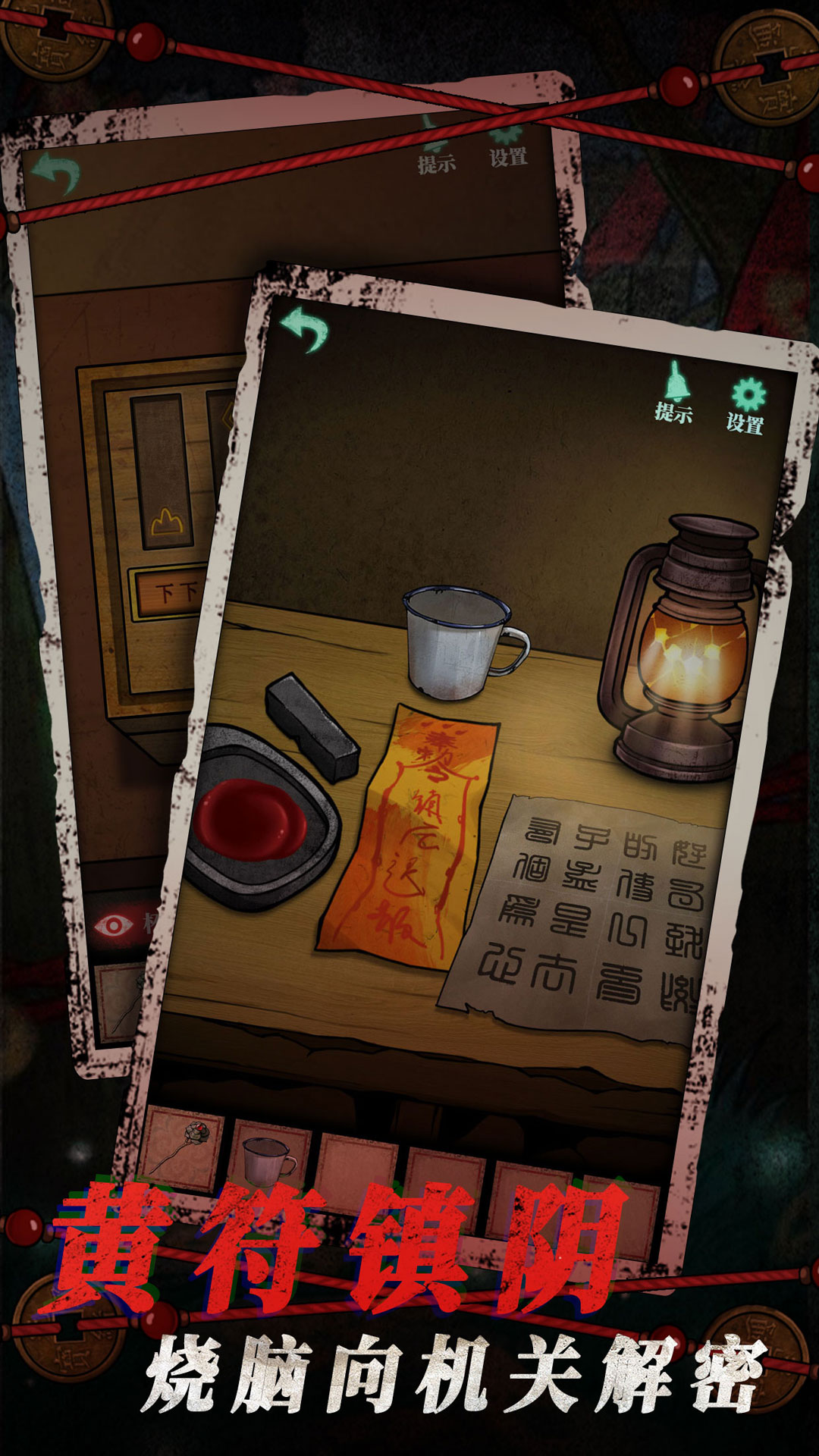 山村老屋4下载安装