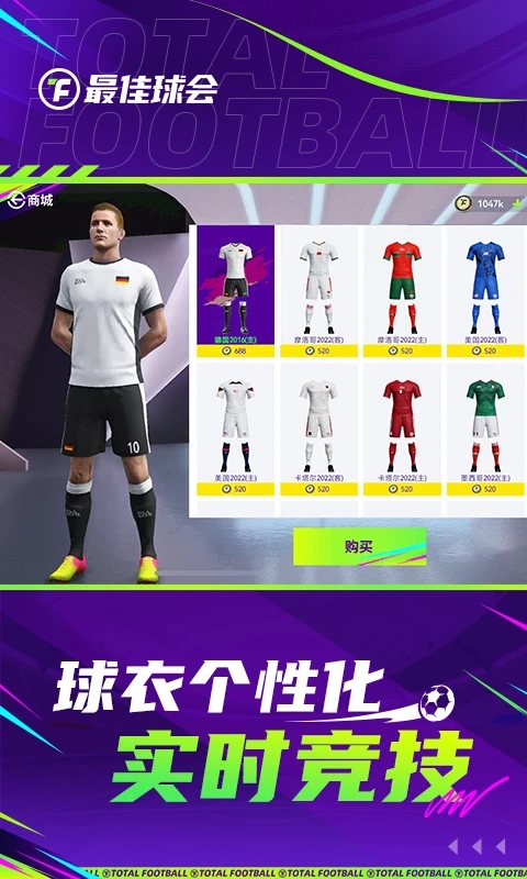 最佳球会官方下载