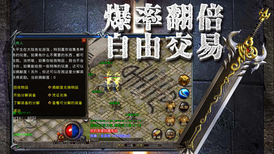 传奇至尊无限元宝优享版