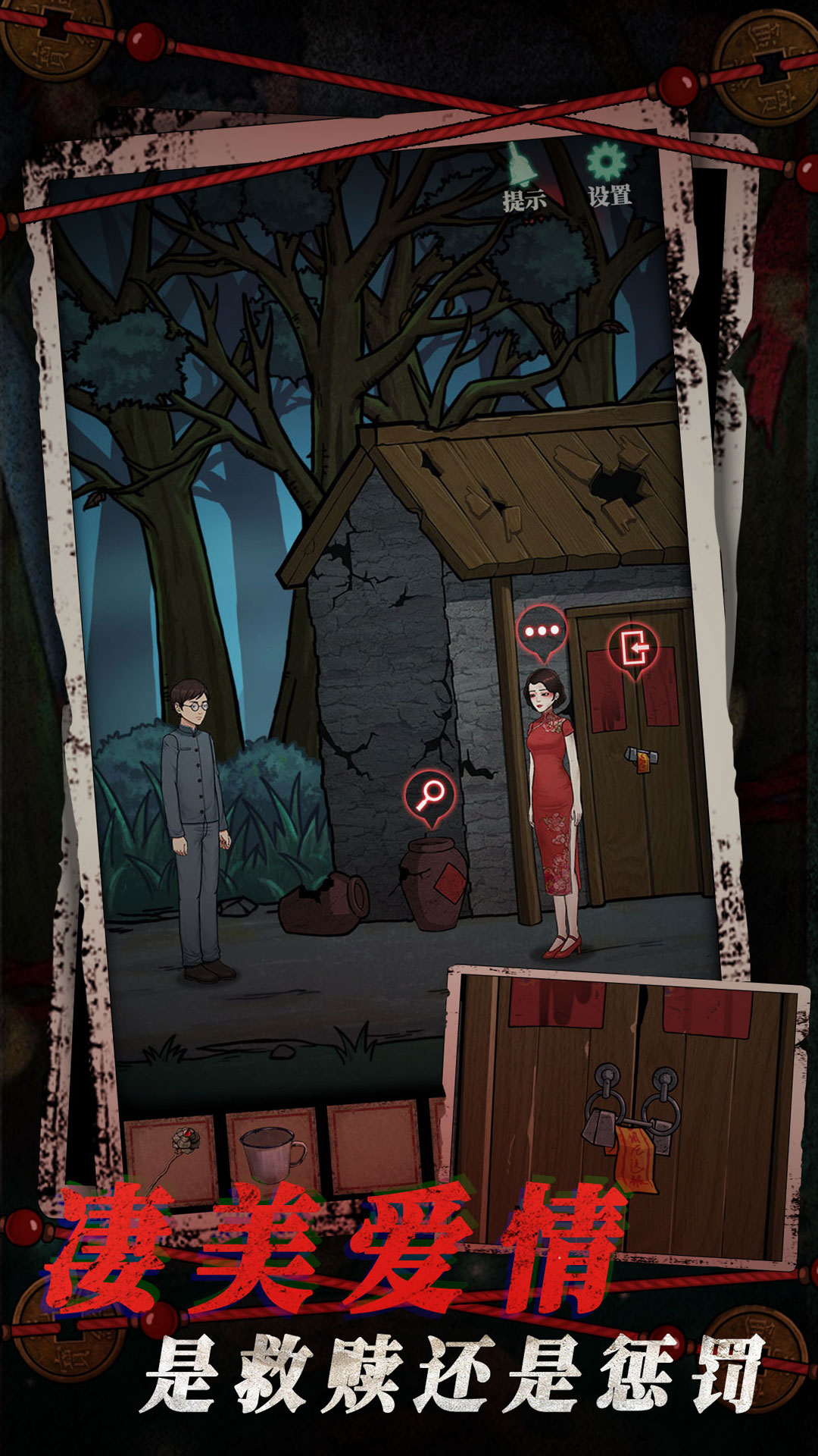 山村老屋4下载安装