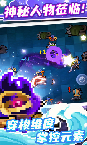 元气骑士中文解锁版