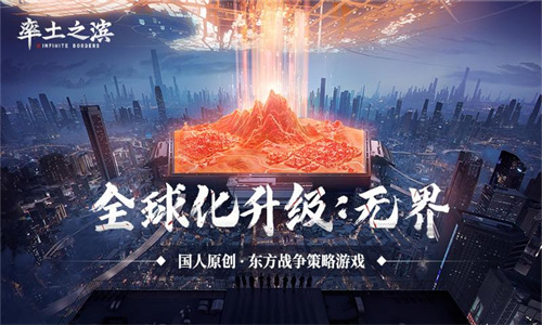 率土之滨手游App正版