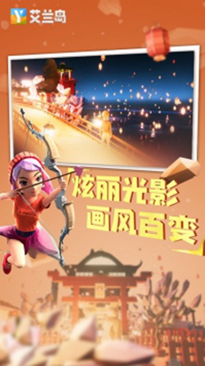 艾兰岛下载2022安卓最新版