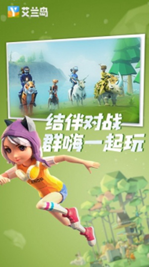 艾兰岛下载2022安卓最新版