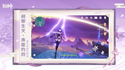 下载原神渠道服