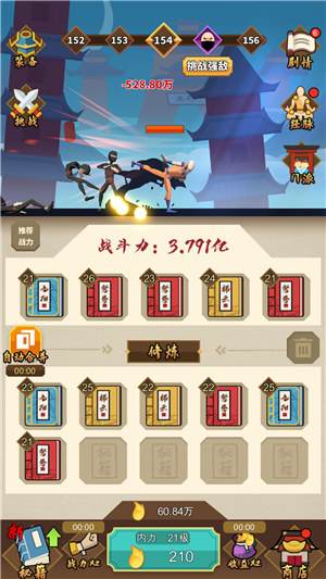 我不是大侠解锁版内购版