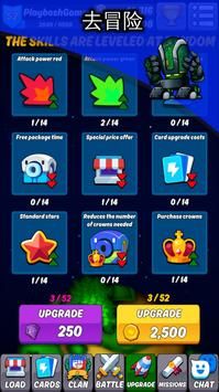 卡通战斗画家安卓版