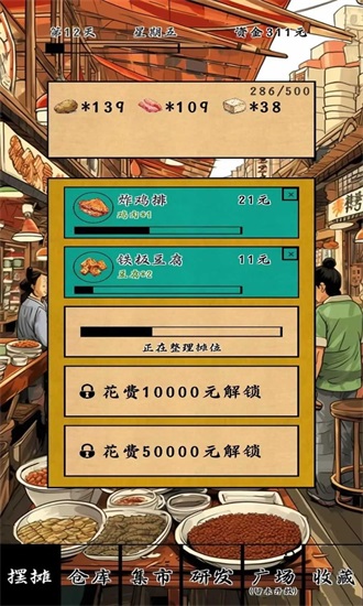 摆烂一百天安卓版